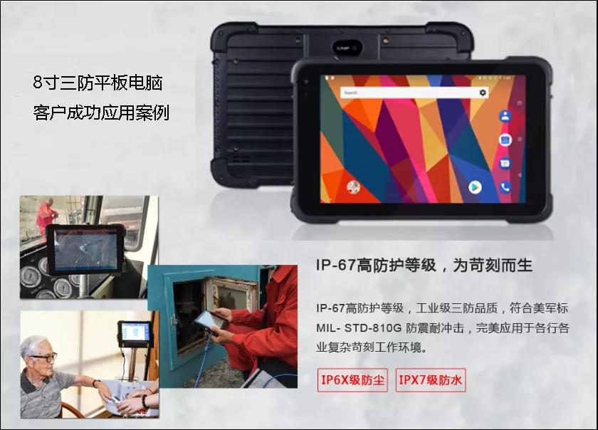工业平板电脑,三防手持,三防平板电脑,三防笔记本,工控机 工业平板电脑,三防手持,三防平板电脑,三防笔记本,工控机