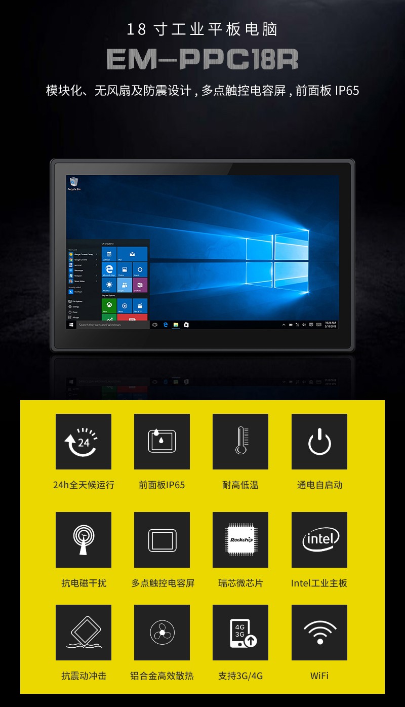 工业平板电脑,三防手持,三防平板电脑,三防笔记本,工控机