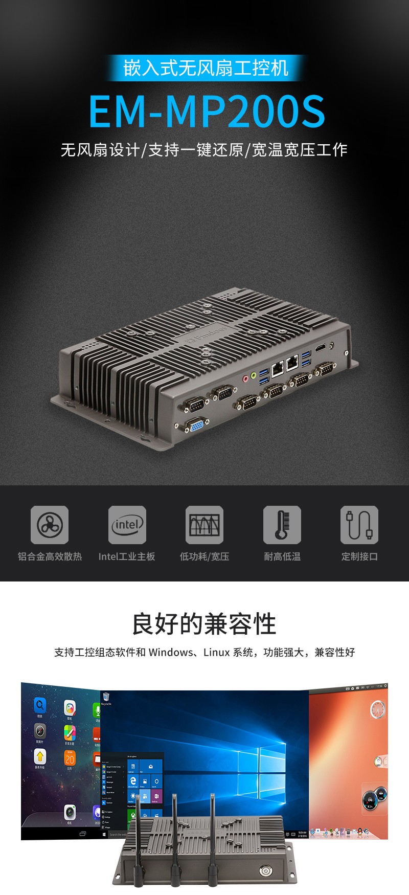 工业平板电脑,三防手持,三防平板电脑,三防笔记本,工控机