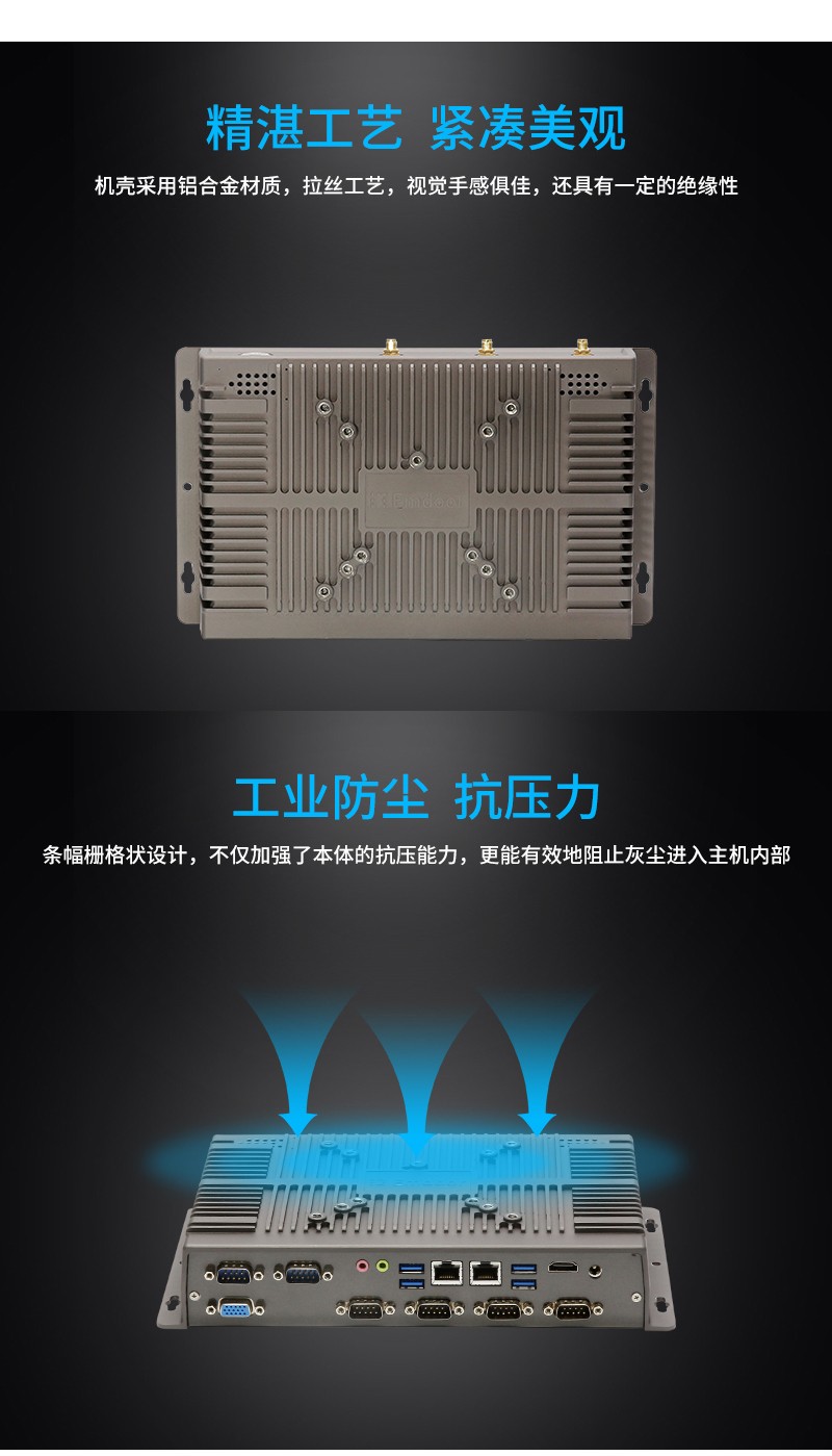 工业平板电脑,三防手持,三防平板电脑,三防笔记本,工控机