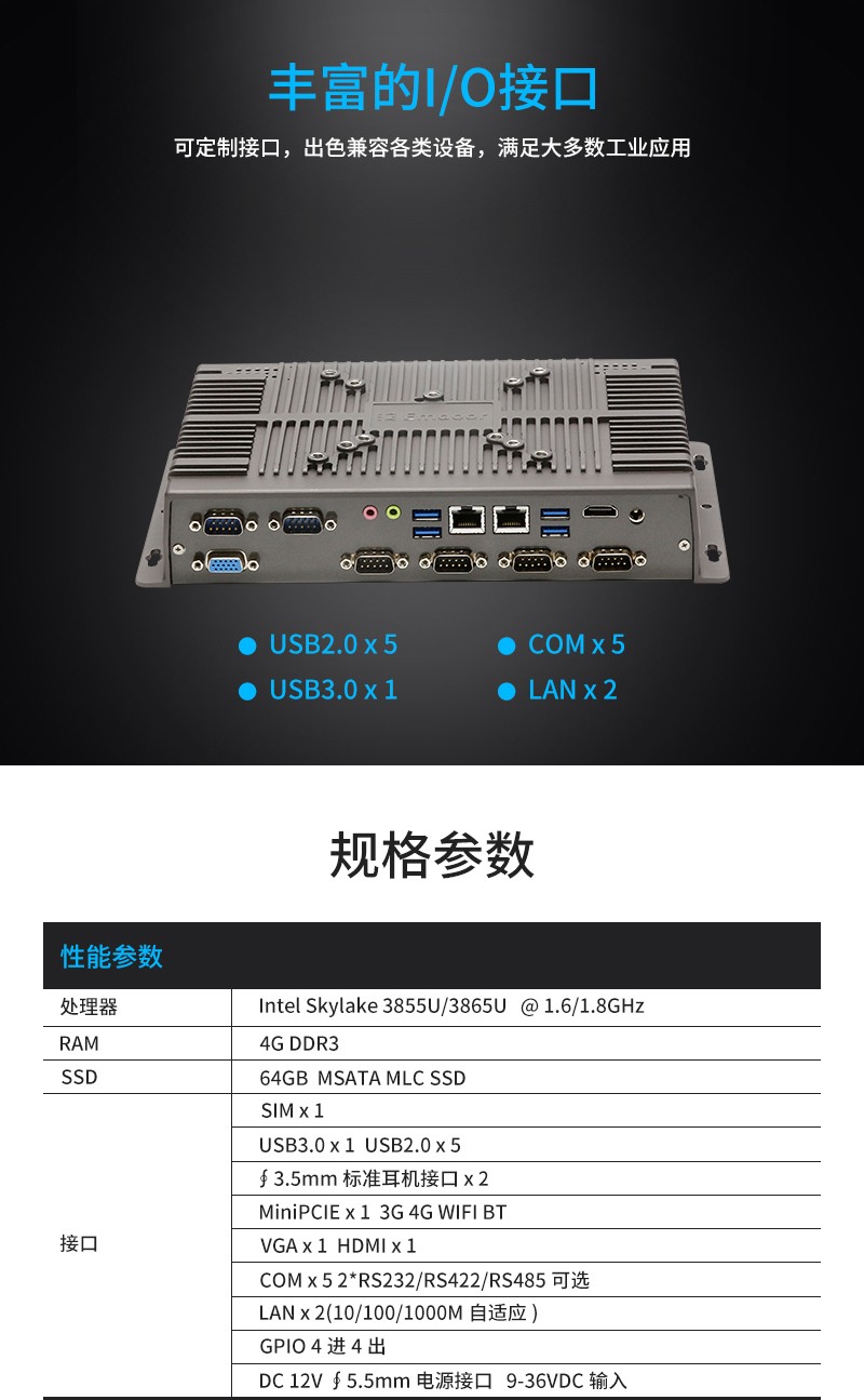 工业平板电脑,三防手持,三防平板电脑,三防笔记本,工控机