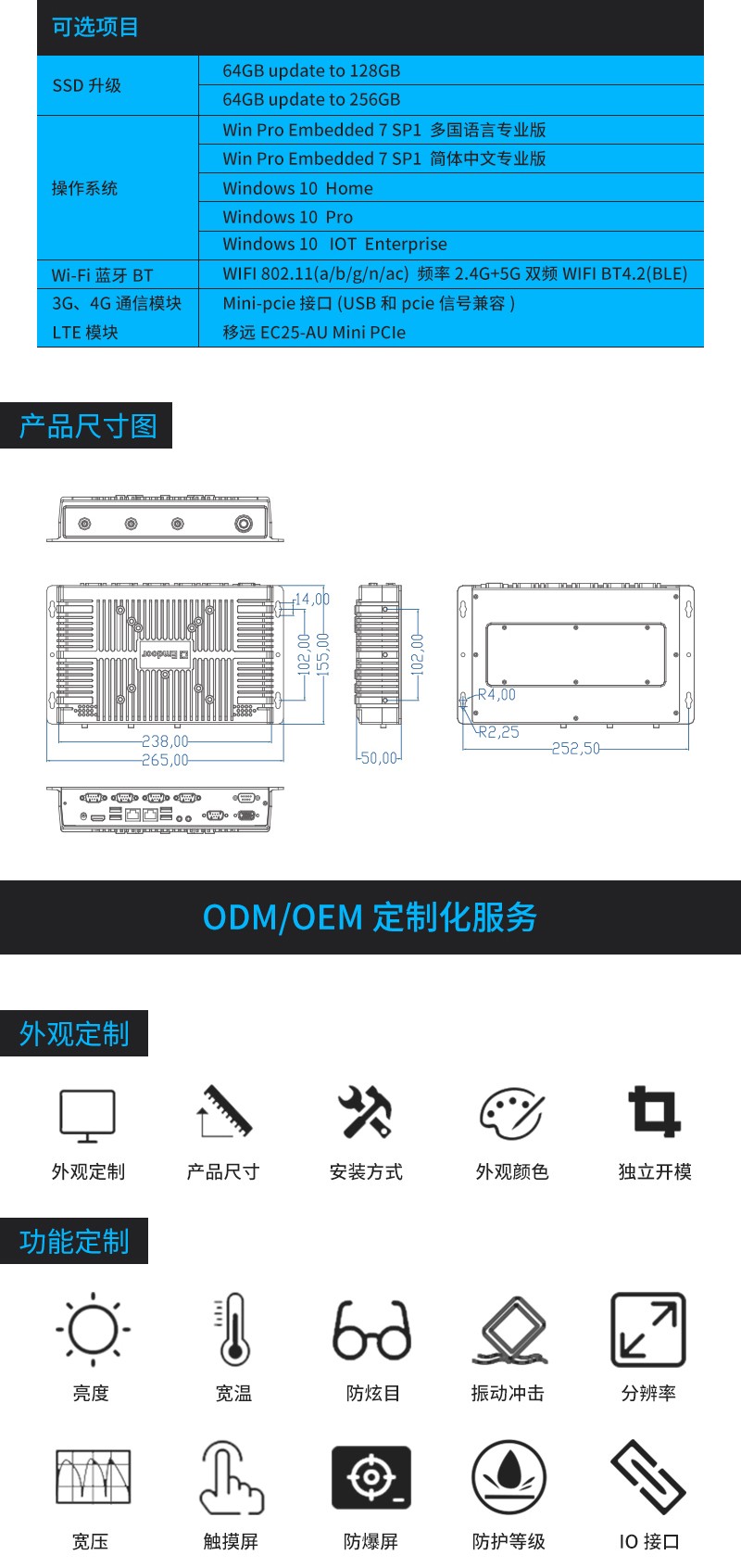 工业平板电脑,三防手持,三防平板电脑,三防笔记本,工控机