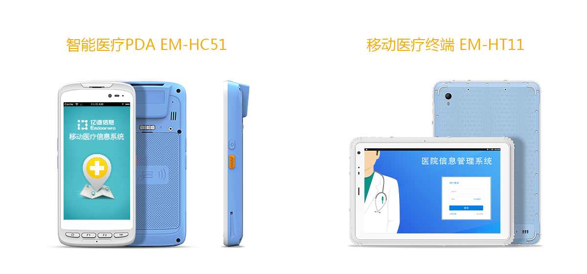 工业平板电脑,三防手持,三防平板电脑,三防笔记本,工控机