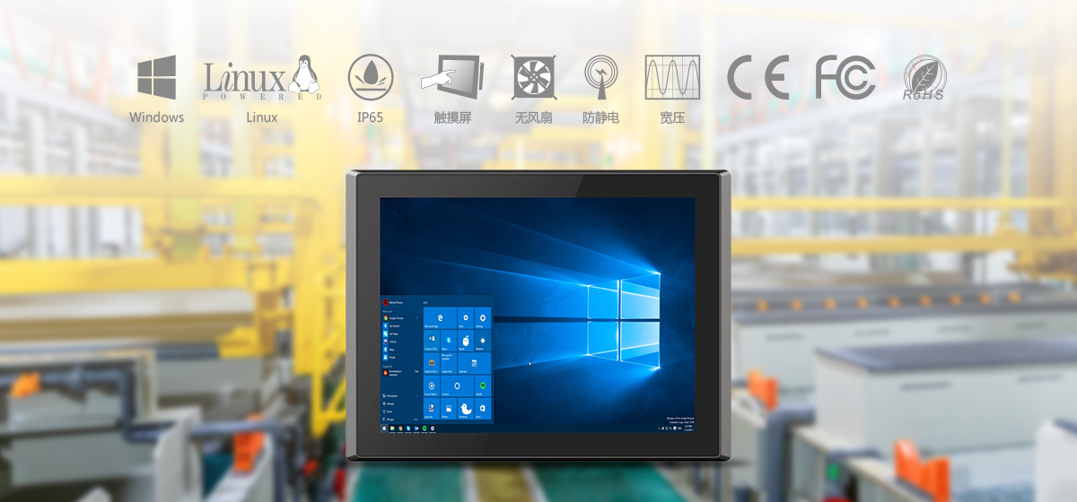 工业平板电脑,三防手持,三防平板电脑,三防笔记本,工控机