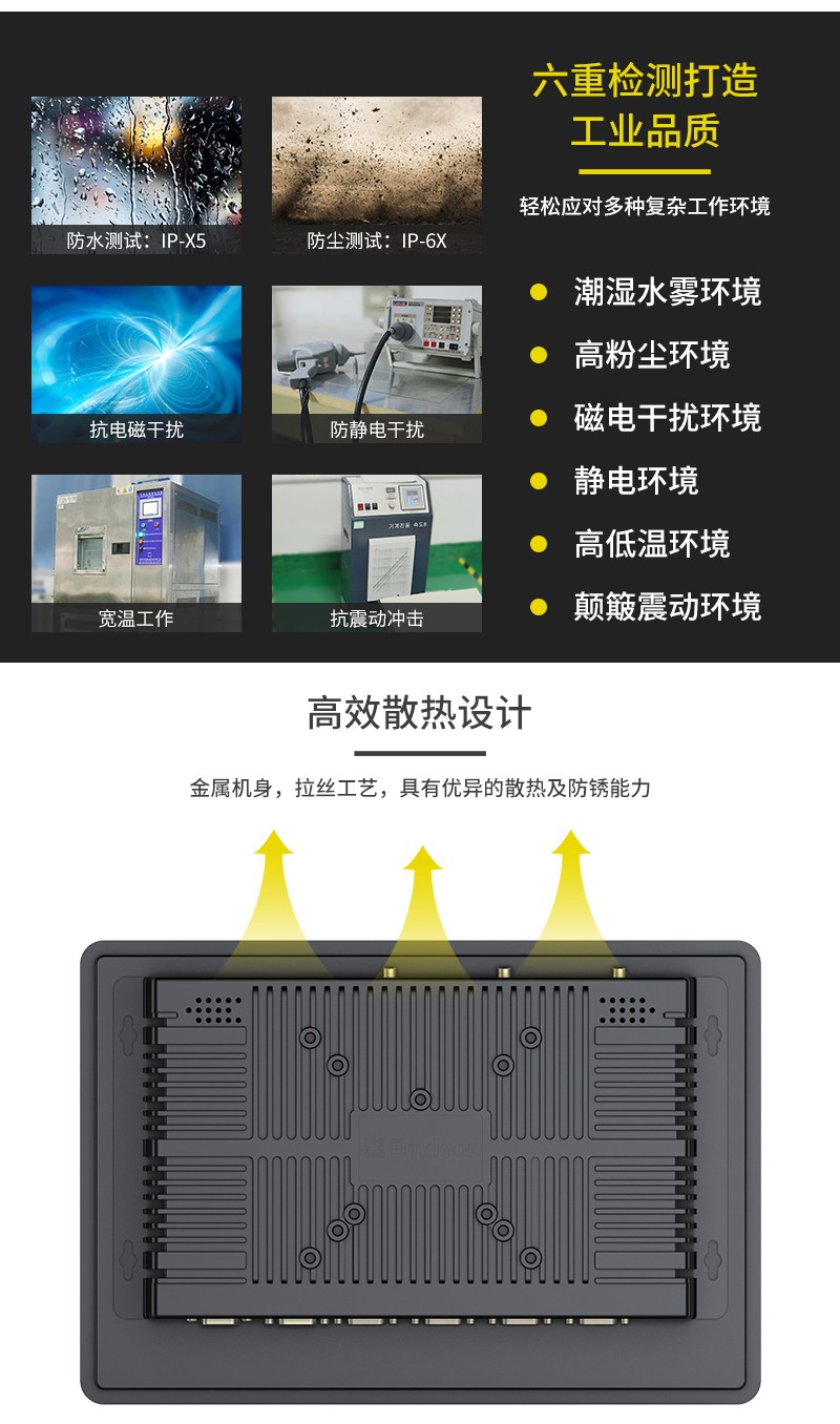 工业平板电脑,三防手持,三防平板电脑,三防笔记本,工控机