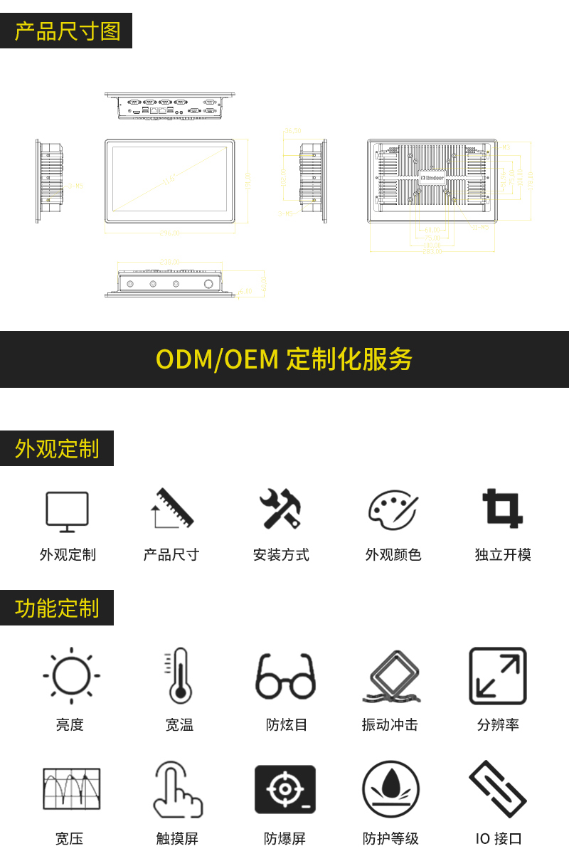 工业平板电脑,三防手持,三防平板电脑,三防笔记本,工控机