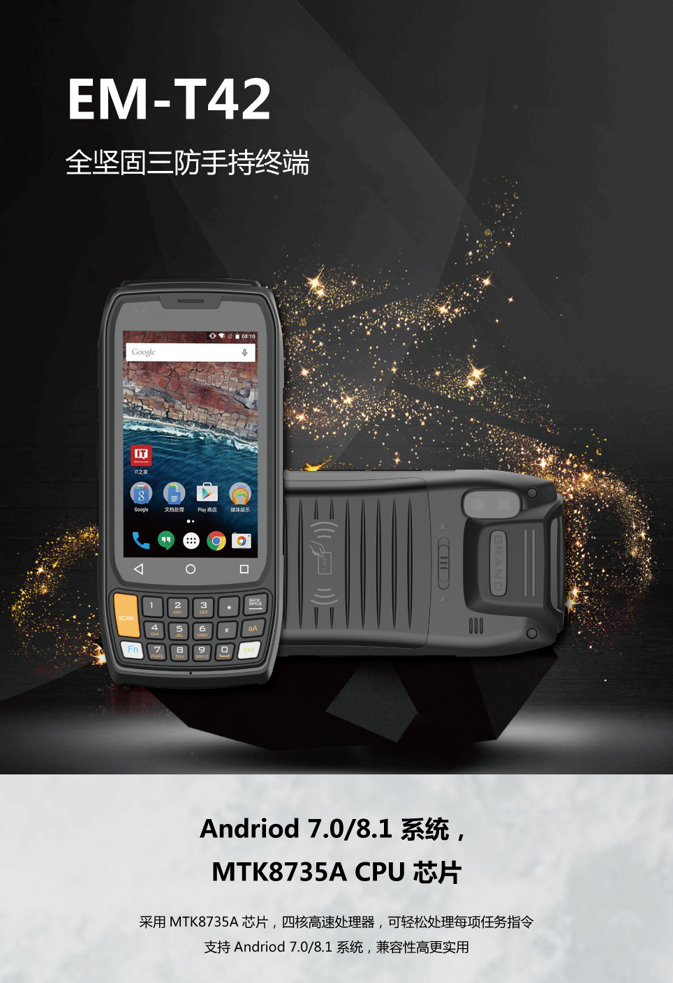 pda手持机 pda手持机