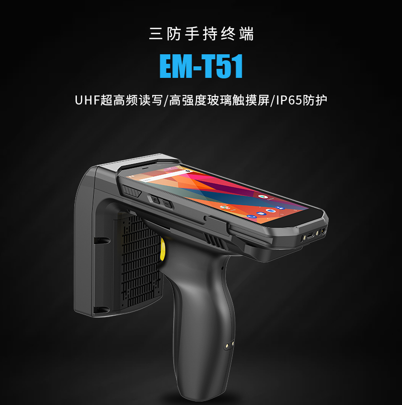 pda手持机 pda手持机