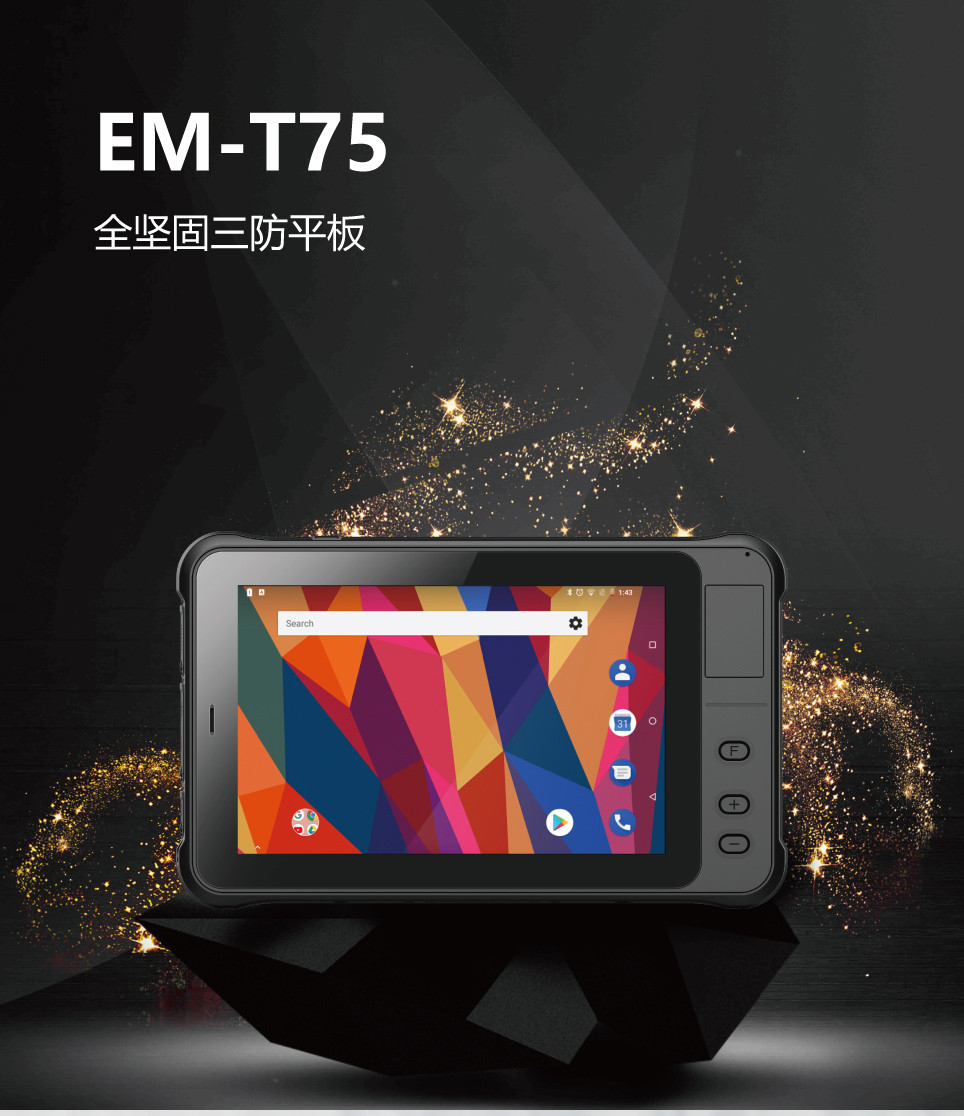 pda手持机 pda手持机