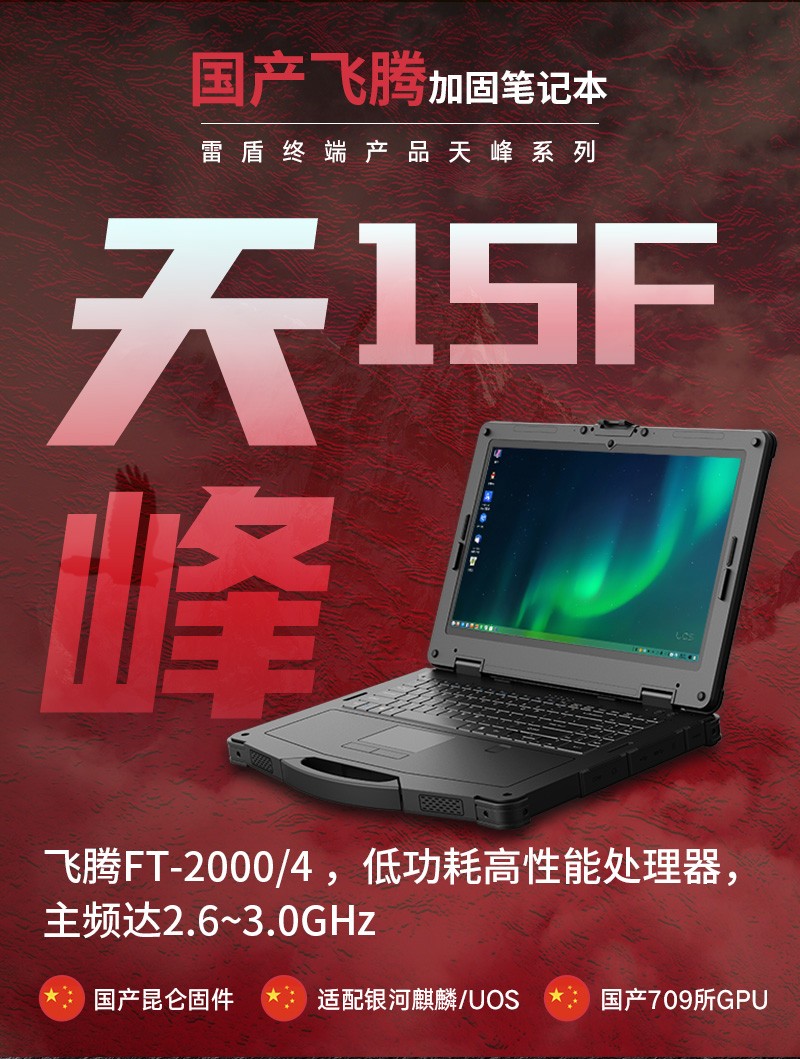 pda手持机 pda手持机