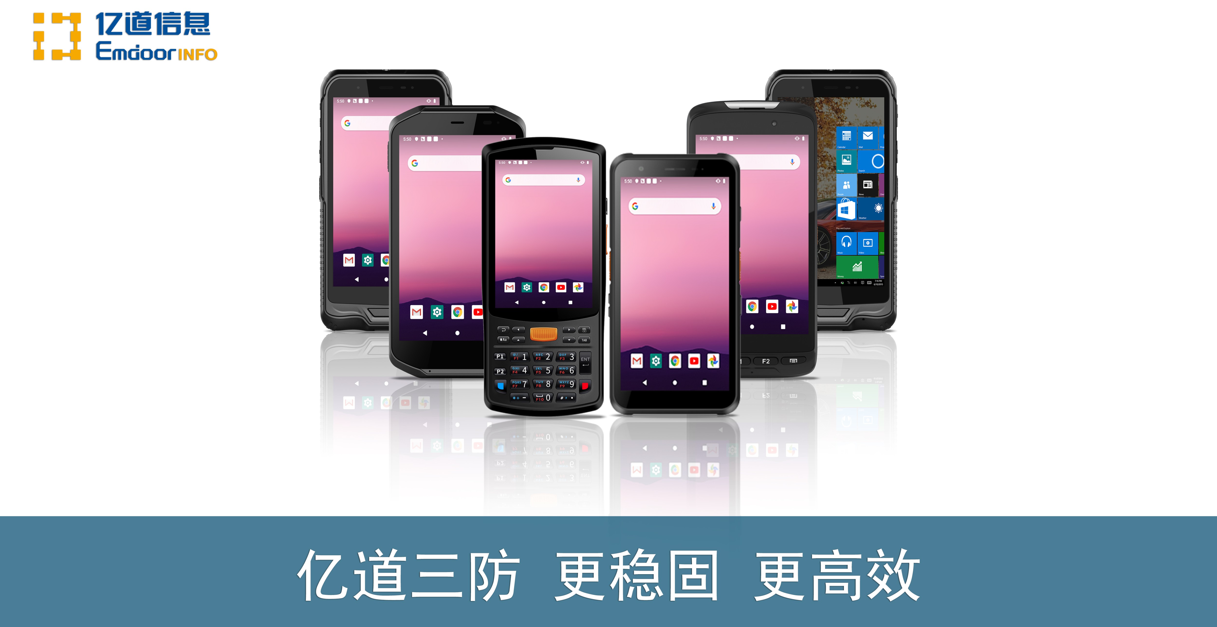 pda手持机 pda手持机