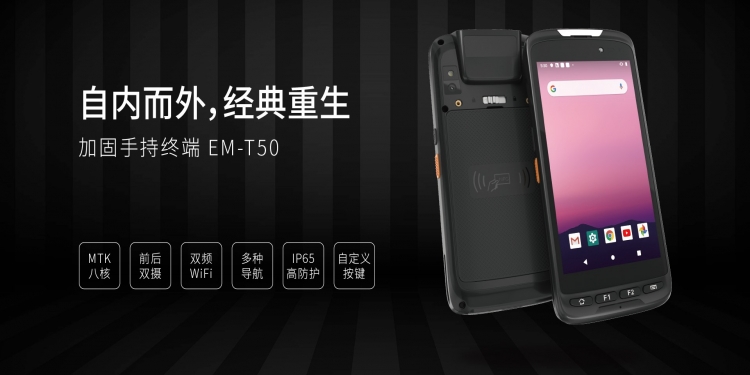 三防手持终端在制造仓储管理中有哪些优势？