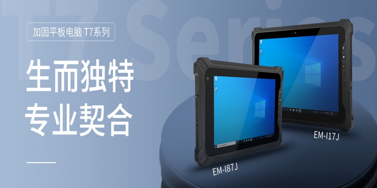 工控平板电脑在仓库环境中的应用！